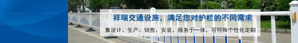 羞羞视频网站護欄，滿（mǎn）足（zú）你對護欄的需求
